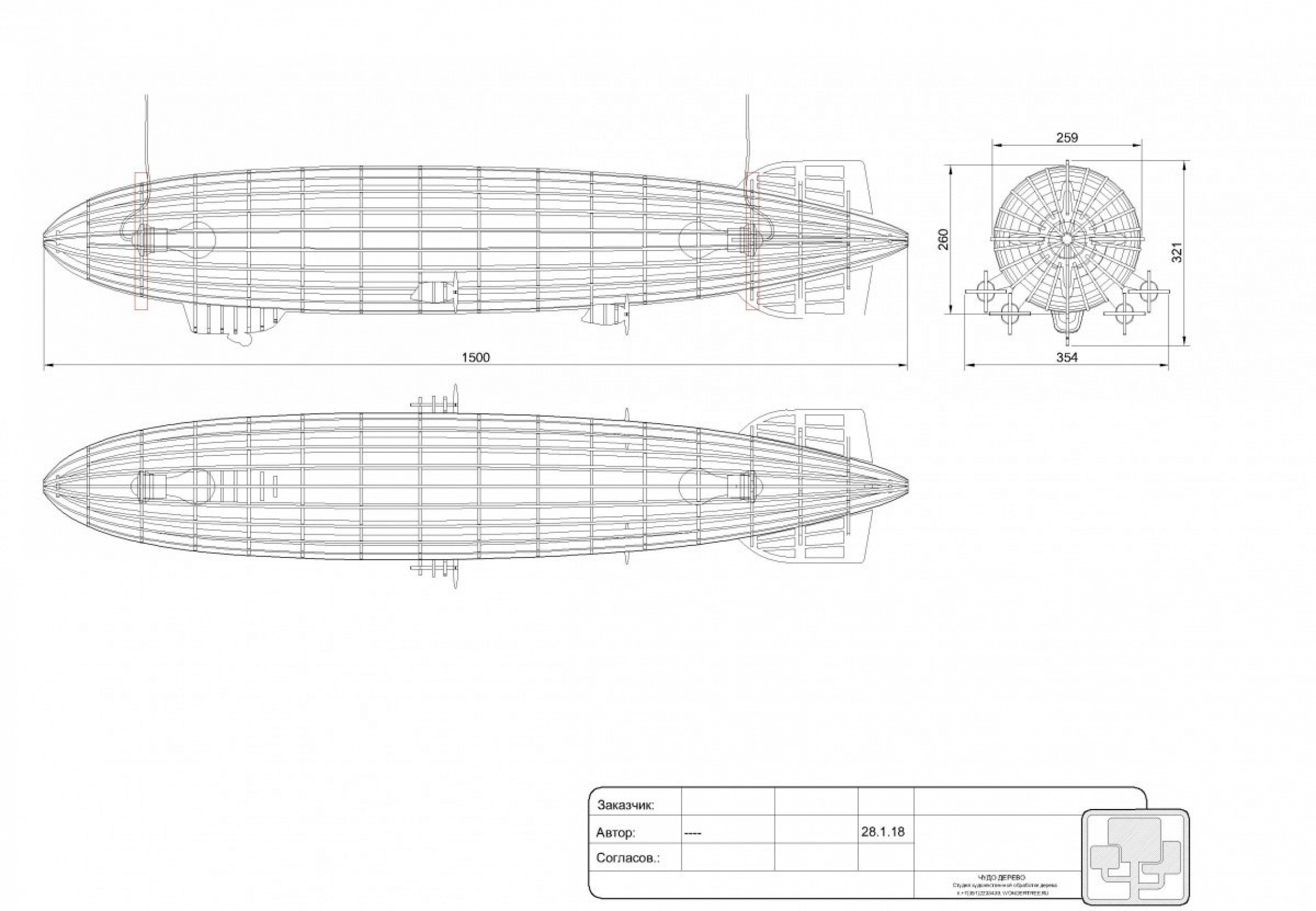 Модель дирижабля